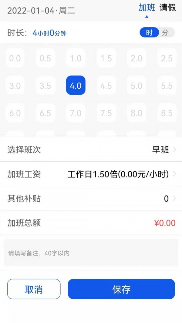 记加班助手无广告版app下载-记加班助手破解版app下载