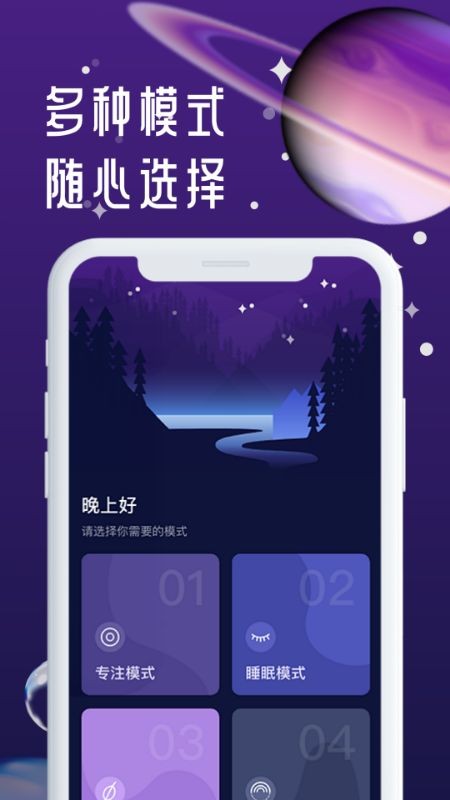 正在睡眠无广告破解版下载-正在睡眠免费版下载安装