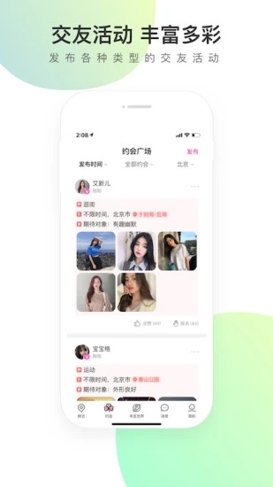 寻觅世界app无广告版app下载-寻觅世界app破解版app下载