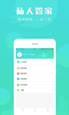 房司令下载app安装-房司令最新版下载