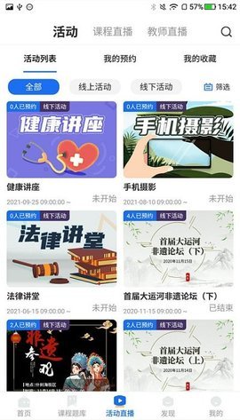 联学堂无广告版app下载-联学堂破解版app下载