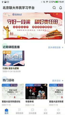 联学堂无广告版app下载-联学堂破解版app下载