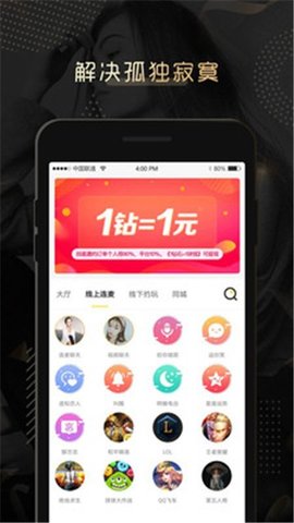 伴心陪玩最新版手机app下载-伴心陪玩无广告破解版下载