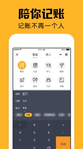 小陪伴破解版app下载-小陪伴免费版下载安装