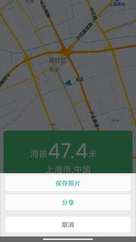 海拔测量仪无广告破解版下载-海拔测量仪免费版下载安装