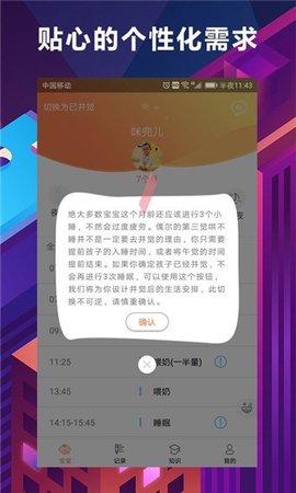 慧安睡无广告破解版下载-慧安睡免费版下载安装