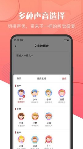 语音大师下载app安装-语音大师最新版下载