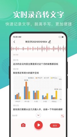 语音大师下载app安装-语音大师最新版下载