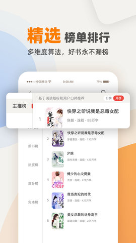 快笔全本小说最新版手机app下载-快笔全本小说无广告破解版下载