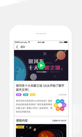 小学问最新版手机app下载-小学问无广告破解版下载