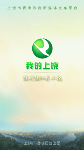 我的上饶无广告版app下载-我的上饶破解版app下载