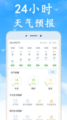 天气早知道下载app安装-天气早知道最新版下载