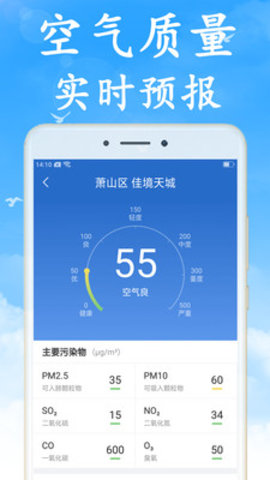 天气早知道下载app安装-天气早知道最新版下载