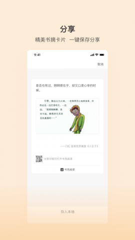 书壳笔记安卓版手机软件下载-书壳笔记无广告版app下载