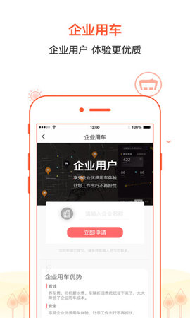 小明出行下载app安装-小明出行最新版下载