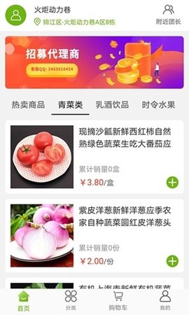 小红果生鲜最新版手机app下载-小红果生鲜无广告破解版下载