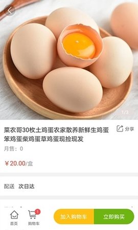 小红果生鲜最新版手机app下载-小红果生鲜无广告破解版下载