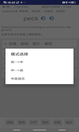 高考词汇下载app安装-高考词汇最新版下载