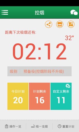 戒烟军团最新版手机app下载-戒烟军团无广告破解版下载