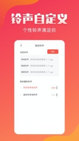 东方铃声下载app安装-东方铃声最新版下载