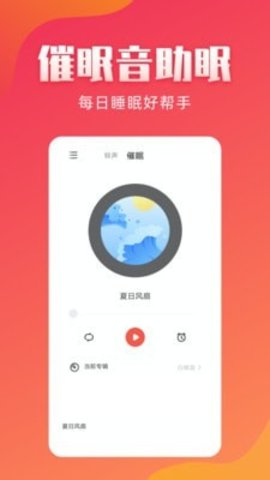 东方铃声下载app安装-东方铃声最新版下载