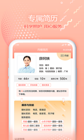 宜尔宝永久免费版下载-宜尔宝下载app安装