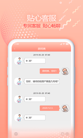 宜尔宝永久免费版下载-宜尔宝下载app安装