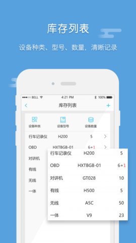 E车宝下载app安装-E车宝最新版下载