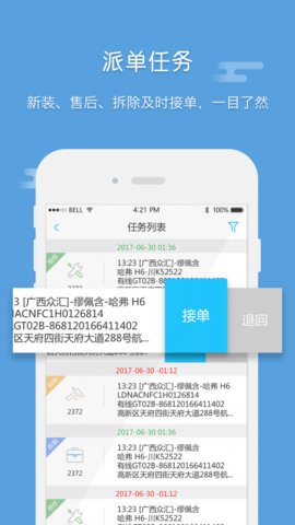 E车宝下载app安装-E车宝最新版下载