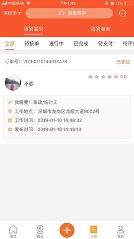 天天生活破解版app下载-天天生活免费版下载安装