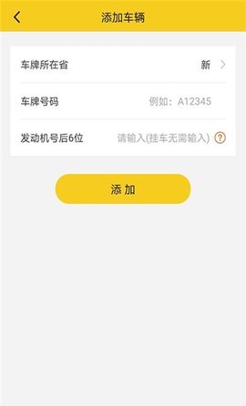 丝路车检最新版手机app下载-丝路车检无广告破解版下载