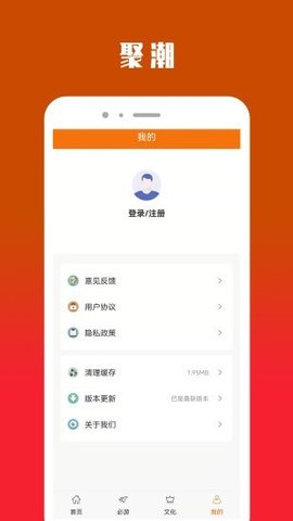 聚潮永久免费版下载-聚潮下载app安装