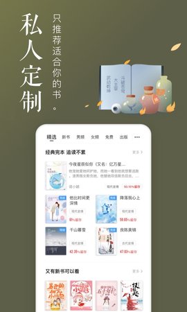 饭团追书无广告版app下载-饭团追书破解版app下载