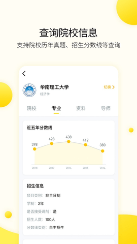 小西考研无广告版app下载-小西考研破解版app下载