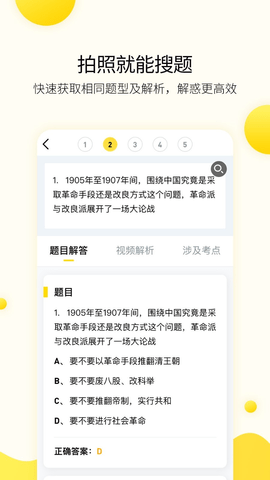 小西考研无广告版app下载-小西考研破解版app下载