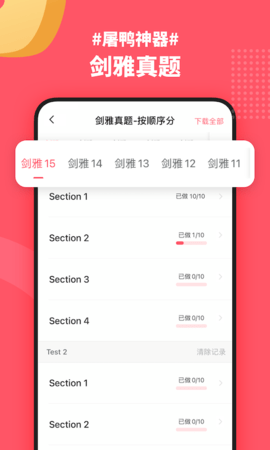 小站雅思永久免费版下载-小站雅思下载app安装