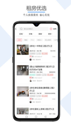 湛江房产网无广告版app下载-湛江房产网破解版app下载