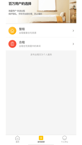 优家租房无广告破解版下载-优家租房免费版下载安装