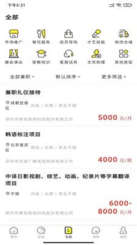 坚果招聘下载app安装-坚果招聘最新版下载