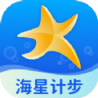 海星计步