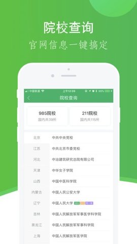 小考研最新版手机app下载-小考研无广告破解版下载