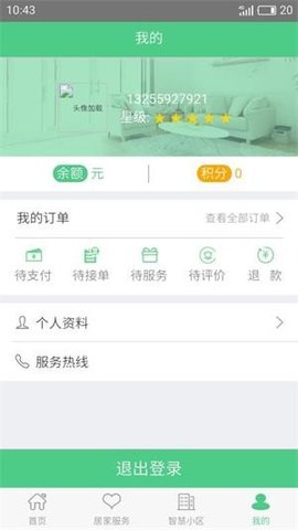 咱小区破解版app下载-咱小区免费版下载安装