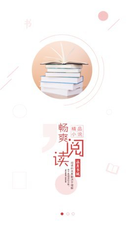 柒月书城无广告破解版下载-柒月书城免费版下载安装