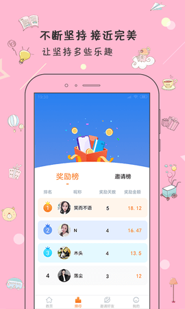 打卡日历下载app安装-打卡日历最新版下载