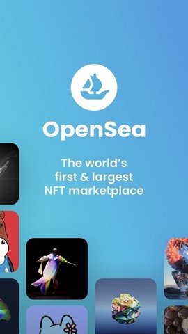 opensea无广告破解版下载-opensea免费版下载安装