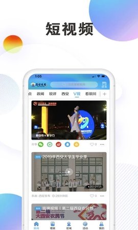 西安发布永久免费版下载-西安发布下载app安装