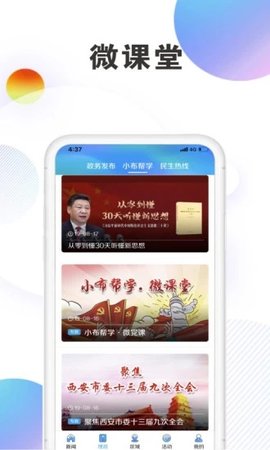 西安发布永久免费版下载-西安发布下载app安装