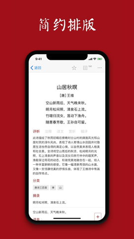 西窗烛安卓版手机软件下载-西窗烛无广告版app下载