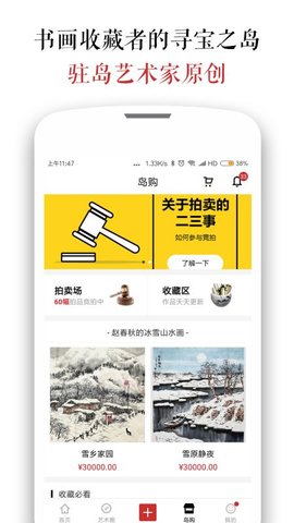 墨客岛下载app安装-墨客岛最新版下载