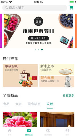 乐养云无广告版app下载-乐养云破解版app下载